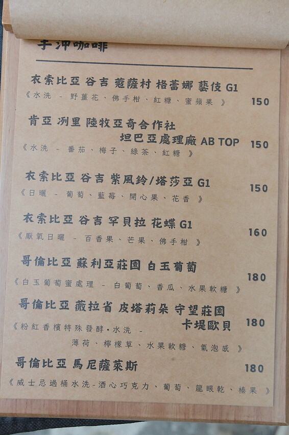 台南市北區吃。台南|北區。「稲満珈琲 Inamitsu Cafe」寵物友善餐廳,征戰世界各地咖啡拉花冠軍,隱身在巷弄老宅美味