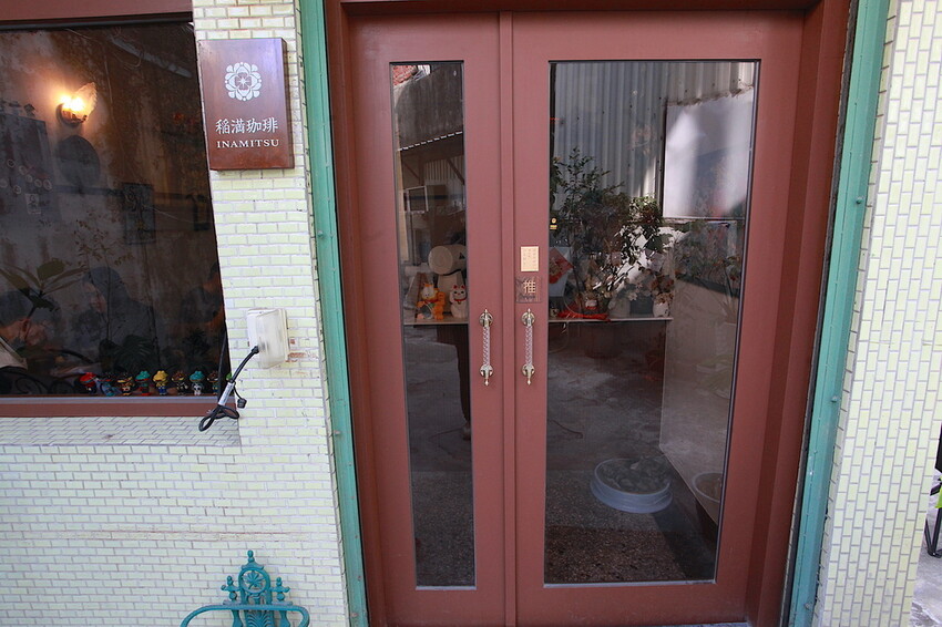 台南市北區吃。台南|北區。「稲満珈琲 Inamitsu Cafe」寵物友善餐廳,征戰世界各地咖啡拉花冠軍,隱身在巷弄老宅美味