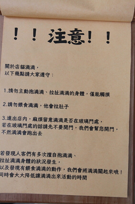 台南市北區吃。台南|北區。「稲満珈琲 Inamitsu Cafe」寵物友善餐廳,征戰世界各地咖啡拉花冠軍,隱身在巷弄老宅美味