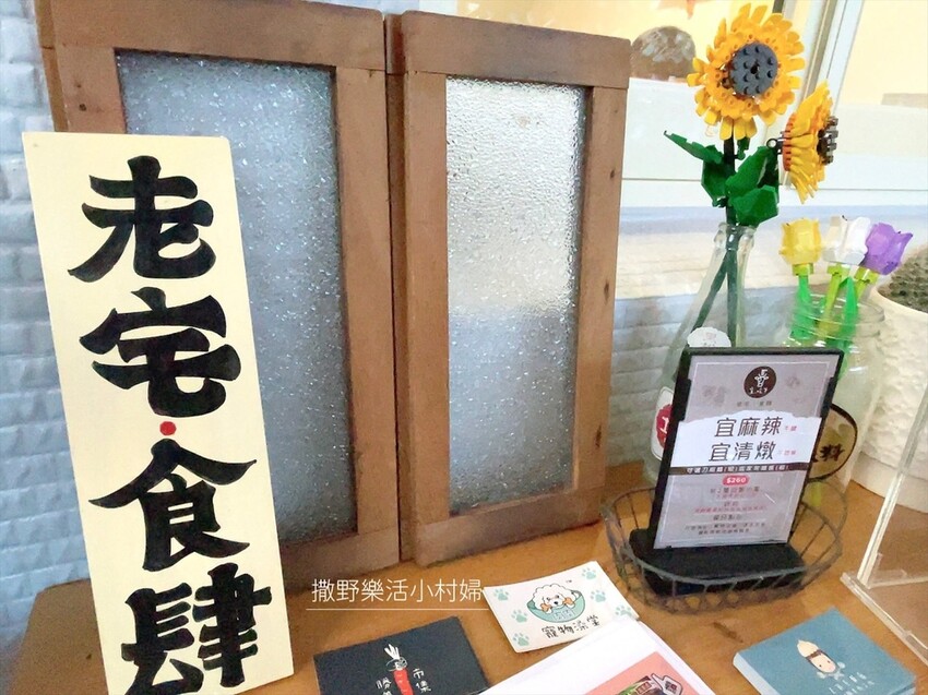 宜蘭》隱藏巷弄裡的文青老宅牛肉麵《宜吃牛》大吉大利諸事順利，