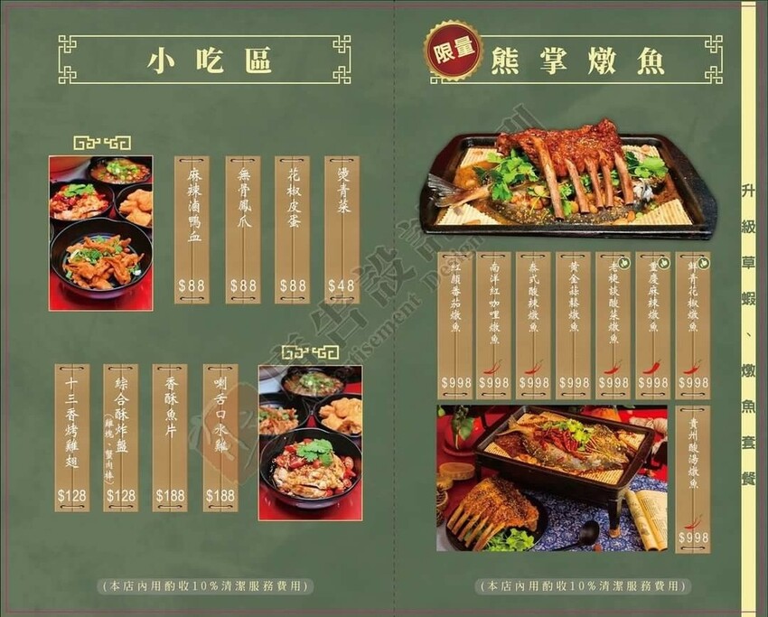 （員林美食）老梗談鐵鍋燉魚～魚肉先蒸後燉鮮甜美味！熊掌鮮青椒