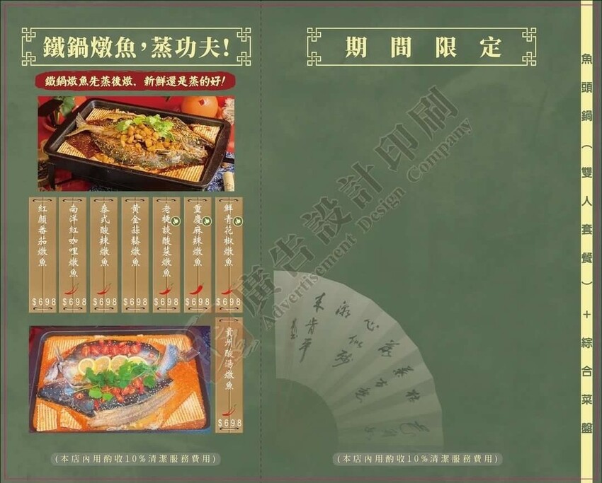 （員林美食）老梗談鐵鍋燉魚～魚肉先蒸後燉鮮甜美味！熊掌鮮青椒