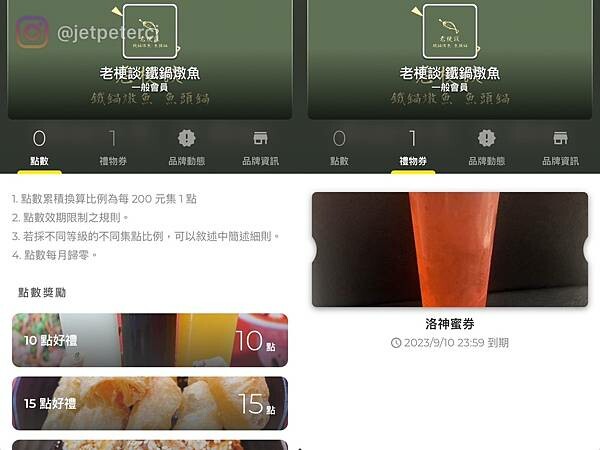 （員林美食）老梗談鐵鍋燉魚～魚肉先蒸後燉鮮甜美味！熊掌鮮青椒