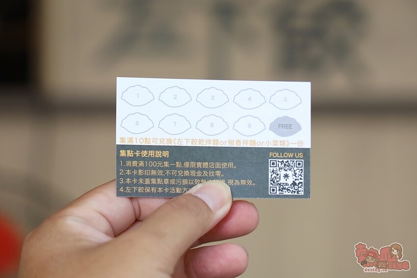 【台南美食】左下餃！隱藏在住宅區內的水餃專賣店，獨特的椒麻酸豆水餃有特色，紅油炒手更是激推~ - 熱血玩台南。跳躍新世界