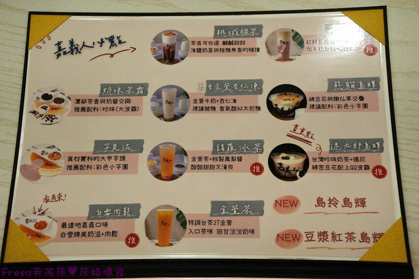 嘉義午茶【嘉義人綠豆沙 雲朵鬆餅】黃澄澄吸睛的芒果舒芙蕾鬆餅.招牌必點雙色綠豆紅豆沙│嘉義甜點│東區美食