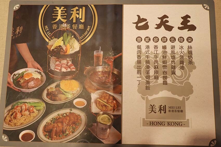 【CITYLINK南港店美食】『美利香港茶餐廳』近南港站/