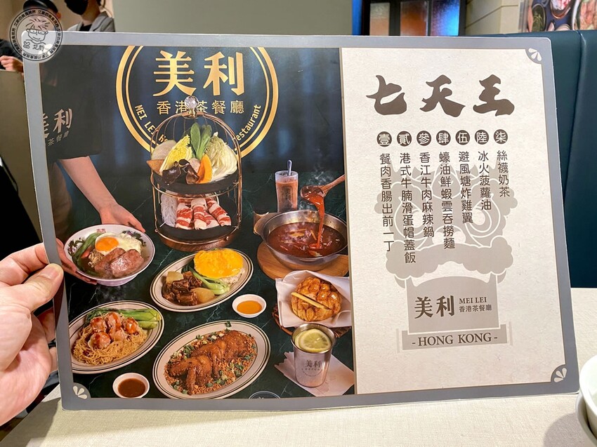 台北市南港區【 南港茶餐廳 】沒想到在台灣就能吃到香港老師傅的味道,1個人也可以吃到好吃的香港打邊爐,旺角牛肉香菜