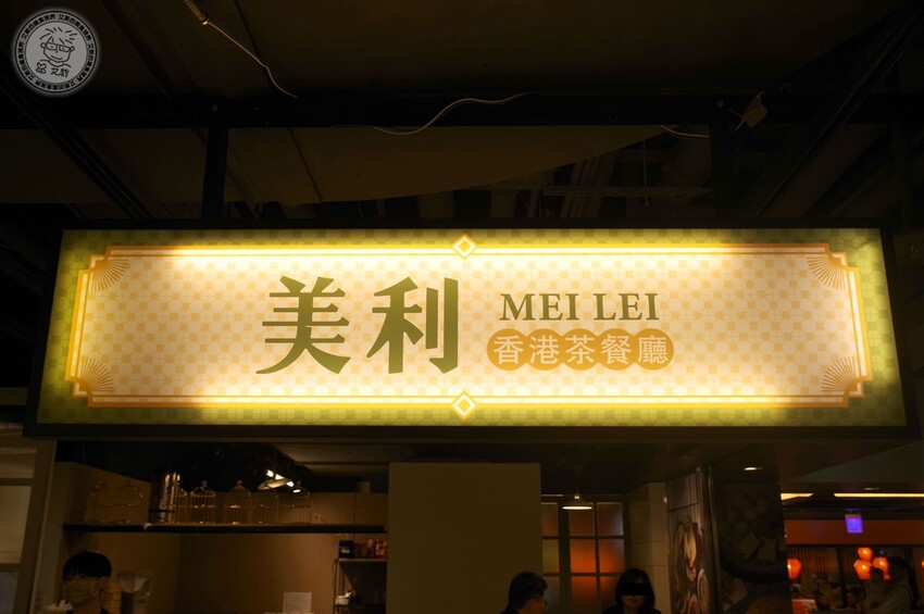 台北市南港區【 南港茶餐廳 】沒想到在台灣就能吃到香港老師傅的味道,1個人也可以吃到好吃的香港打邊爐,旺角牛肉香菜