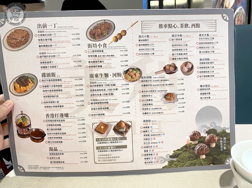 台北市南港區【 南港茶餐廳 】沒想到在台灣就能吃到香港老師傅的味道,1個人也可以吃到好吃的香港打邊爐,旺角牛肉香菜