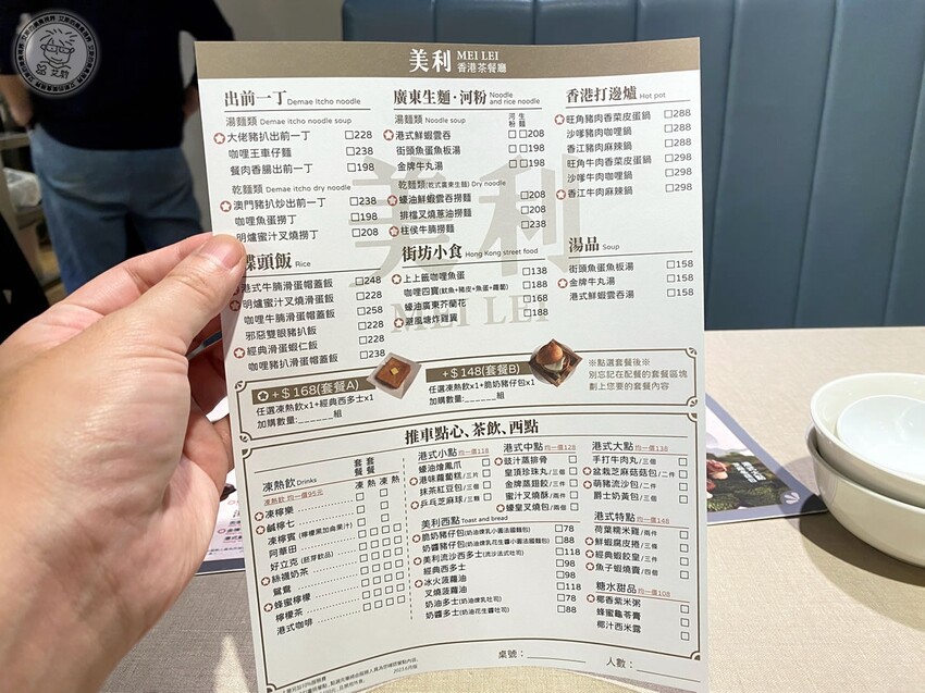 台北市南港區【 南港茶餐廳 】沒想到在台灣就能吃到香港老師傅的味道,1個人也可以吃到好吃的香港打邊爐,旺角牛肉香菜