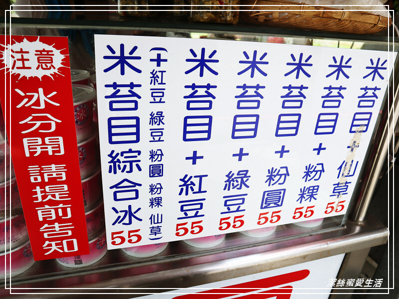 林口忠孝米苔目-新北林口/黑糖香氣濃郁~超Q彈米苔目冰