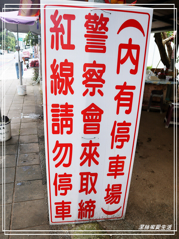 林口忠孝米苔目-新北林口/黑糖香氣濃郁~超Q彈米苔目冰