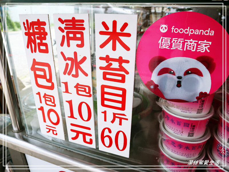 林口忠孝米苔目-新北林口/黑糖香氣濃郁~超Q彈米苔目冰