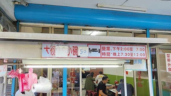 沒有店名沒有招牌！隱藏在公園旁巷弄裡的不起眼小吃店，卻有超強的實力。店內只賣１樣餐點，就讓大家讚不絕