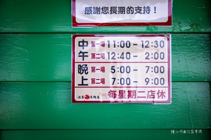 桃園市中壢區【桃園中壢美食】江家羊肉，電話超難訂位的羊肉爐推薦