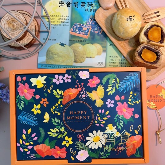 桃園在地隱藏版中秋蛋黃酥禮盒推薦—齊食,獨家不油不膩的好滋味,全家大小都愛吃