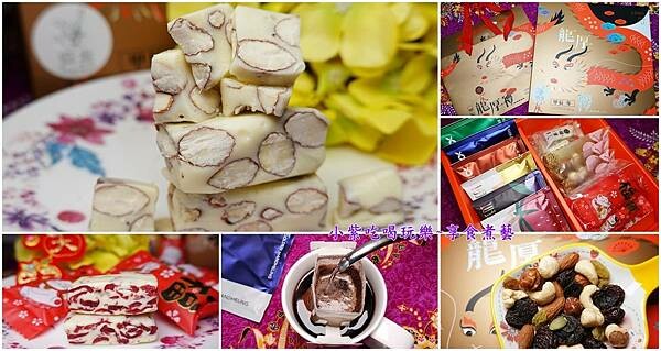 龍厚禮禮盒-紅果咖啡經國店、齊食 首圖.jpg