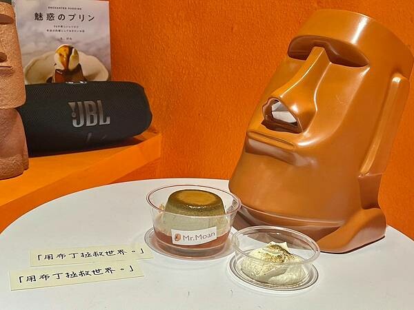 (台北布丁)Mr.Moan 莫恩先生布丁店~台北最強限量布丁