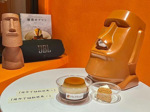 (台北布丁)Mr.Moan 莫恩先生布丁店~台北最強限量布丁