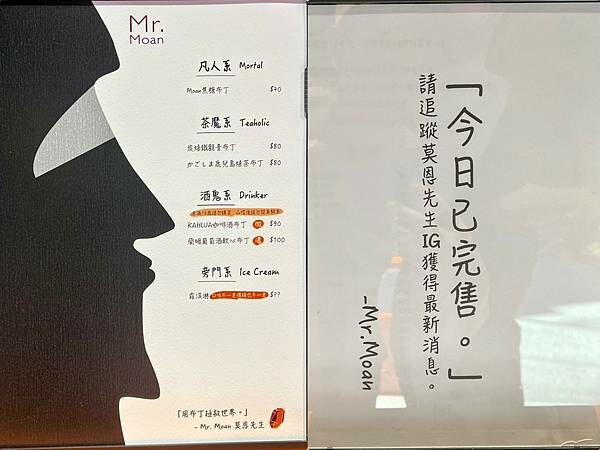 (台北布丁)Mr.Moan 莫恩先生布丁店~台北最強限量布丁