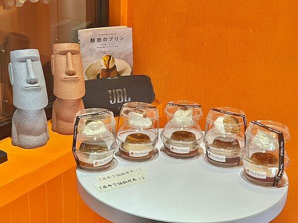 (台北布丁)Mr.Moan 莫恩先生布丁店~台北最強限量布丁