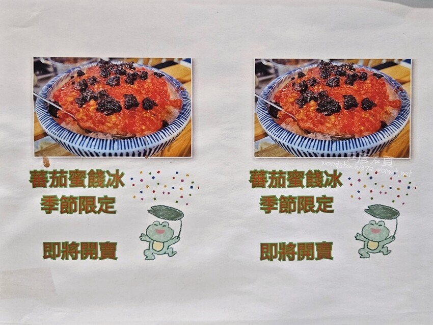 洪大福古早味挫冰_台南冰品_番茄蜜餞冰_八寶冰_麵茶冰