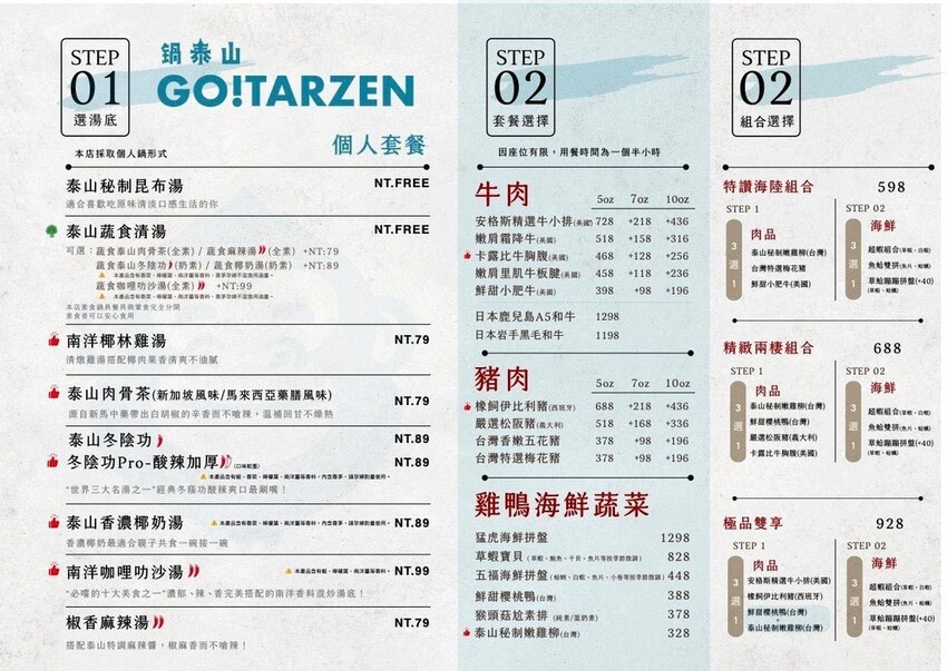 鍋泰山，台中大里美食推薦，泰式火鍋328元起野菜吃到飽、自助吧超豐盛 @Nini and Blue  玩樂食記