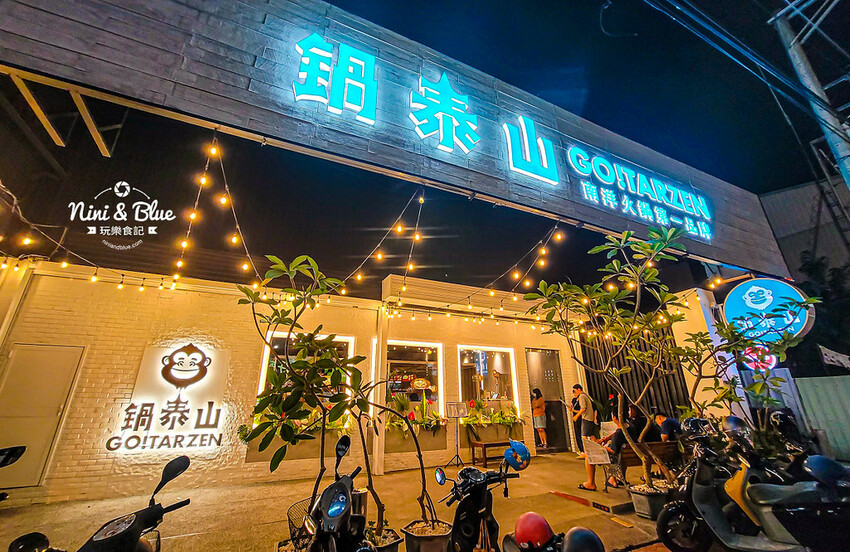 鍋泰山，台中大里美食推薦，泰式火鍋328元起野菜吃到飽、自助吧超豐盛 @Nini and Blue  玩樂食記