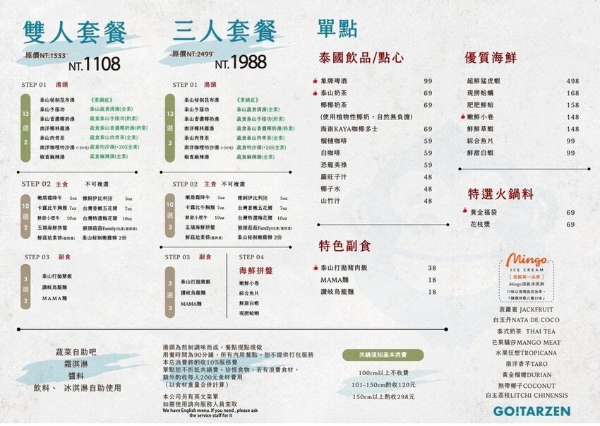 鍋泰山，台中大里美食推薦，泰式火鍋328元起野菜吃到飽、自助吧超豐盛 @Nini and Blue  玩樂食記