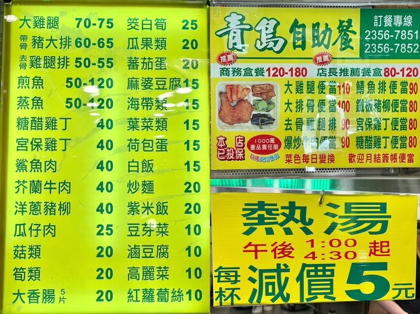 (善導寺自助餐)青島自助餐~2023年全新開幕自助餐專賣店~