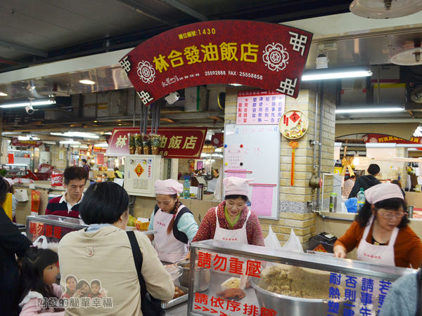 林合發油飯粿店07-攤外觀