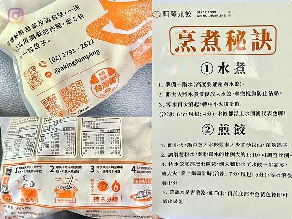 ＊（水餃推薦）阿琴水餃～內湖近30年正宗眷村水餃！新鮮食材、