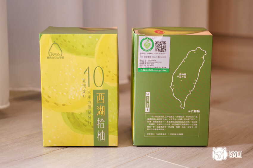 臺灣文旦大聯盟|期間限定拾柚禮盒,集結全台十大文旦產地 一次品嚐