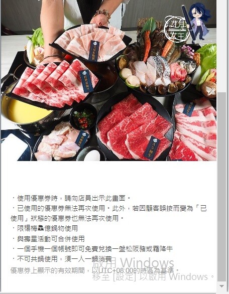 楊梅也有高質感的火鍋店，肉片大塊又有厚度，壽星肉量增加50%不打緊，還有免費肉盤可以兌換