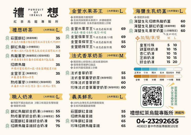 奶凍和茶飲結合迸出咕溜新滋味!加了紅麴的粉色珍珠顏色好夢幻,熱愛嚼嚼系茶飲必喝~