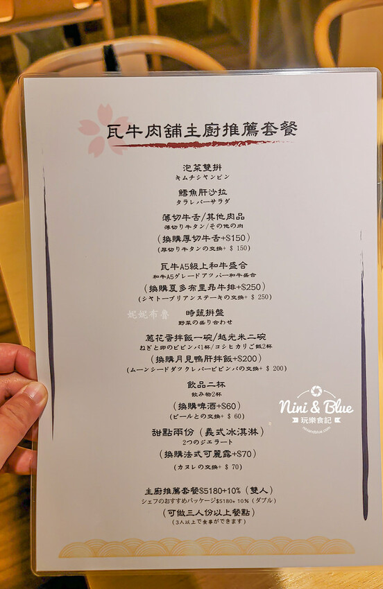 台中隱藏版燒肉推薦、日本A5和牛專賣，全程專人代烤-妮妮布魯