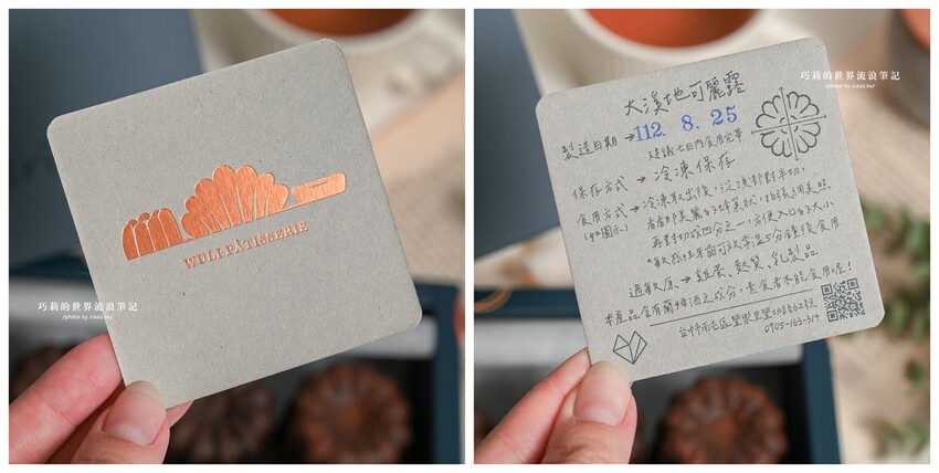 沒預約買不到～超人氣胖胖瑪德蓮、金磚費南雪，每個月只開單一次的隱藏版可麗露吃過就回不去了啊！