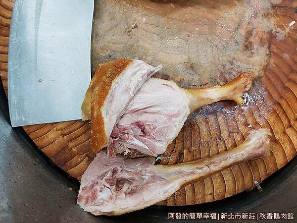 秋香鵝肉館03-剁鵝肉.jpg