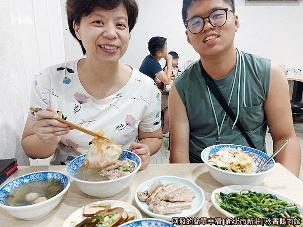 秋香鵝肉館20-留影.jpg