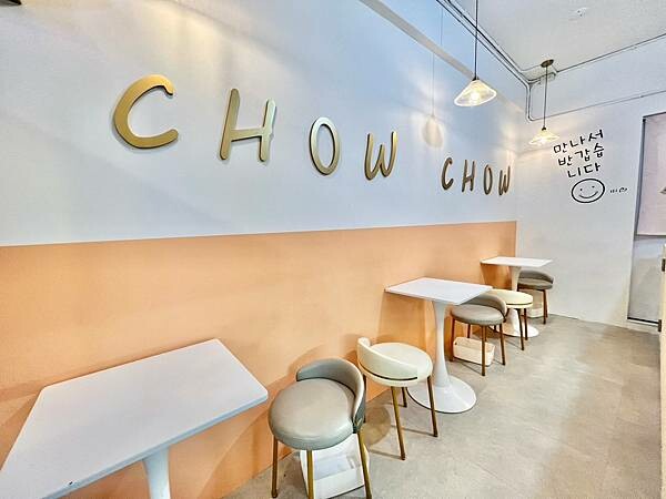 ＋（師大美食）CHOW CHOW早午餐 ~韓系抽屜吐司、現做