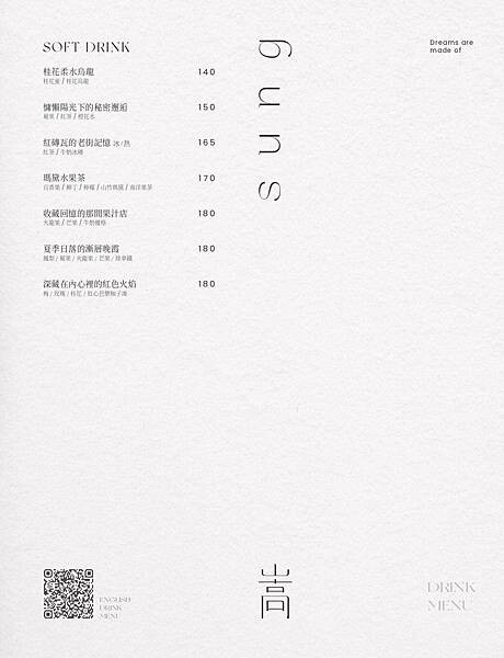 [ 台北美食 ] 嵩SUNG-台中HUN集團新品牌 新開幕東