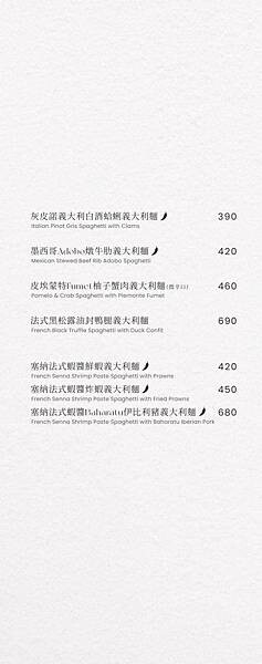 [ 台北美食 ] 嵩SUNG-台中HUN集團新品牌 新開幕東