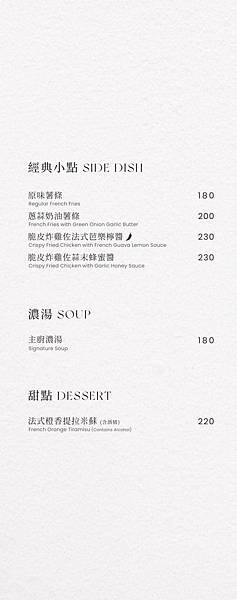 [ 台北美食 ] 嵩SUNG-台中HUN集團新品牌 新開幕東