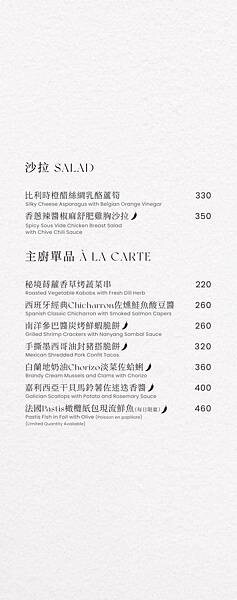 [ 台北美食 ] 嵩SUNG-台中HUN集團新品牌 新開幕東