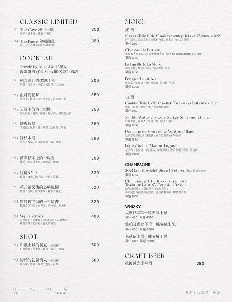 [ 台北美食 ] 嵩SUNG-台中HUN集團新品牌 新開幕東