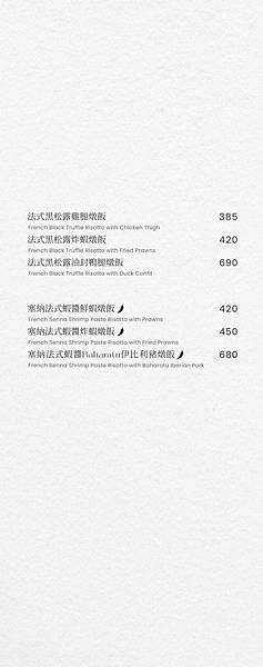 [ 台北美食 ] 嵩SUNG-台中HUN集團新品牌 新開幕東