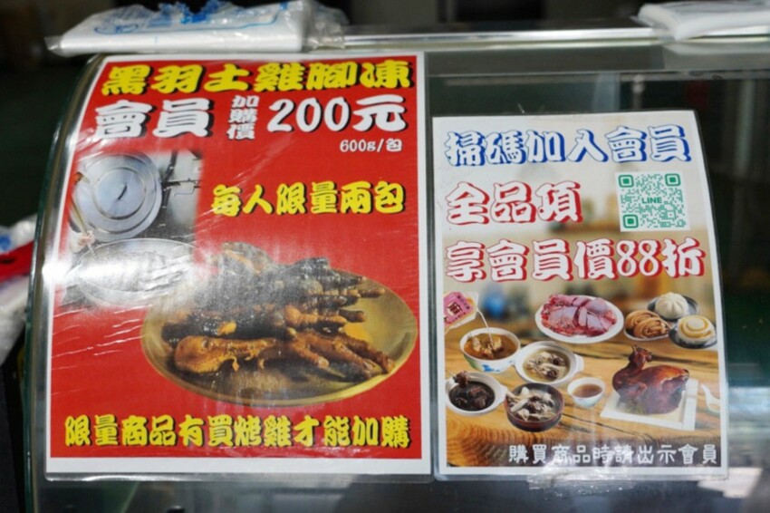 週末兩天才吃得到！一天限量60條，整條現烤超脆口．加入會員打88折好划算～