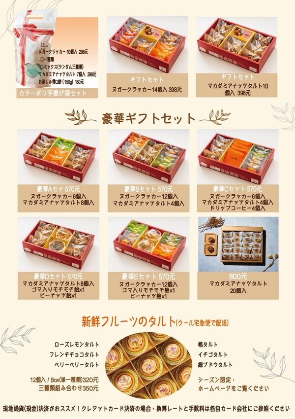 台中伴手禮|茉莉森森 嚴選食材手工牛嘎餅、堅果塔專賣店!禮盒團購美食推薦,滿額再享優惠折扣 - 瑪莉食報