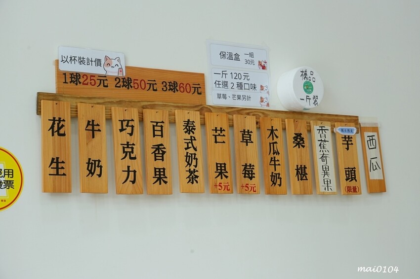 桃園平鎮冰品|純菓綿綿冰~推出隱藏版、季節限定口味,無添加香