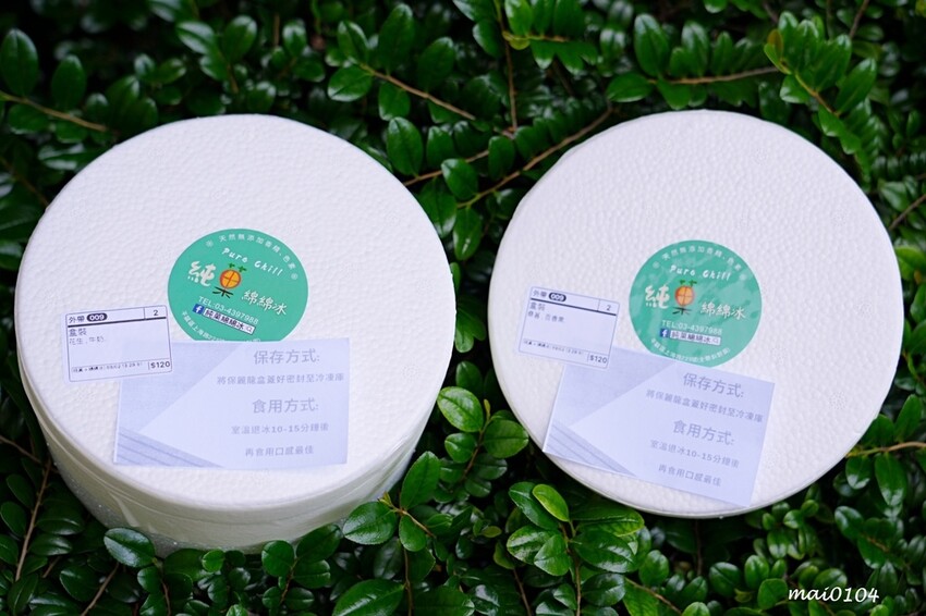 桃園平鎮冰品|純菓綿綿冰~推出隱藏版、季節限定口味,無添加香